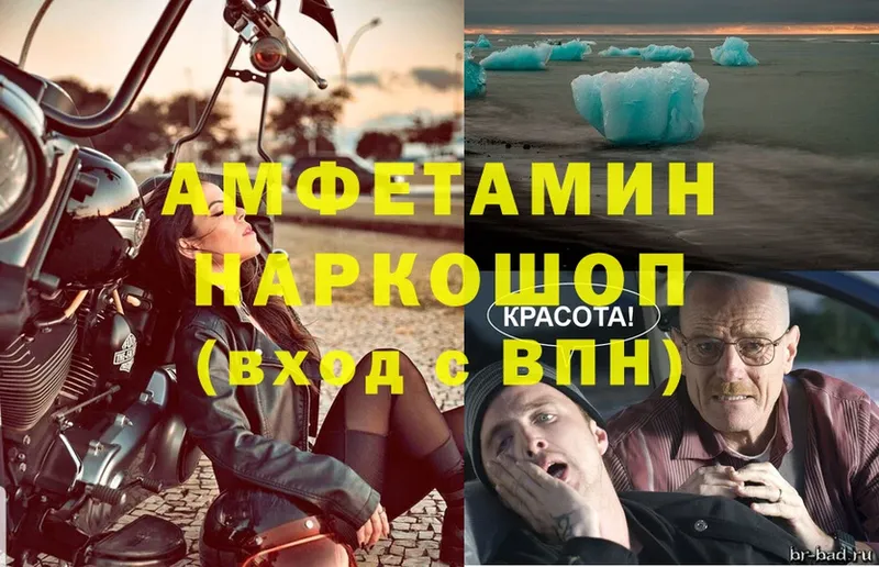 Amphetamine 97%  Никольск 