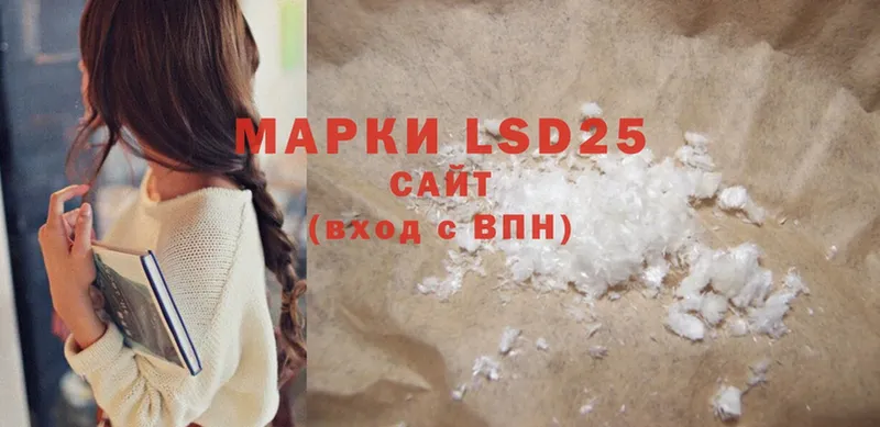 LSD-25 экстази кислота  мориарти формула  Никольск 